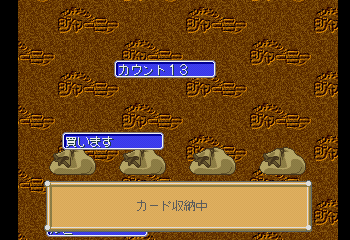 Sentimental Journey Screenshot 1